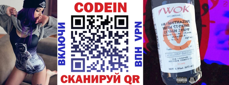 Кодеиновый сироп Lean Purple Drank  hydra рабочий сайт  Дубна 