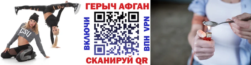 Героин Heroin  купить закладку  Дубна 