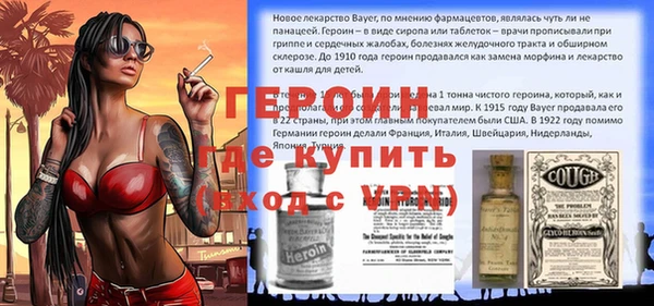 героин Семилуки