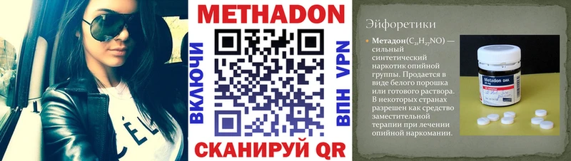 закладки  Дубна  МЕТАДОН белоснежный 